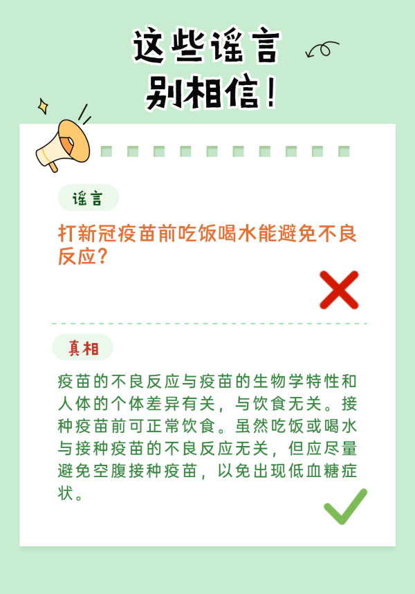 病毒變異疫苗就白打了？疫苗保護(hù)期只有半年？這8個謠言別信啦